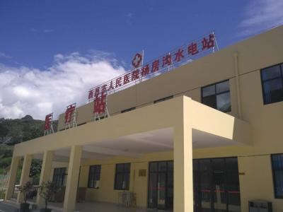 西昌市人民医院